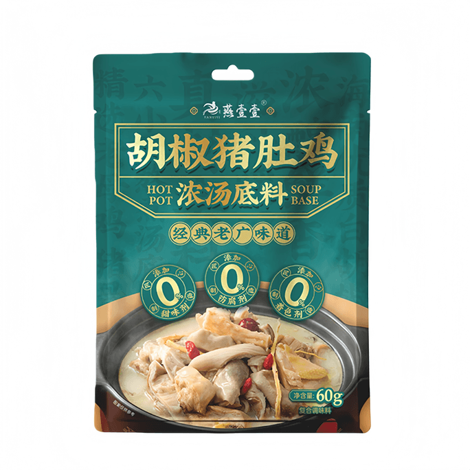 옌이이 후추 돼지 내장 닭고기 육수 조미료 베이스 120g (60g*2봉지)