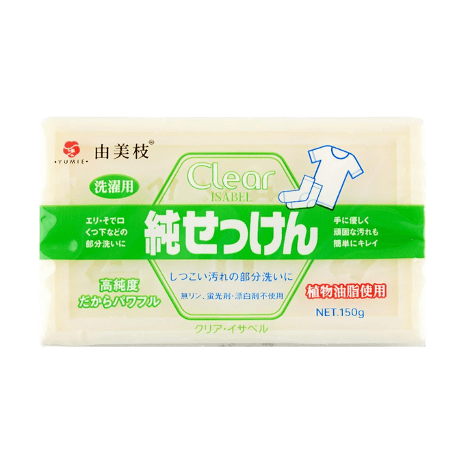 日本YUMIE由美枝 洗衣皂 无添加肥皂 植物洗衣护衣皂 150g