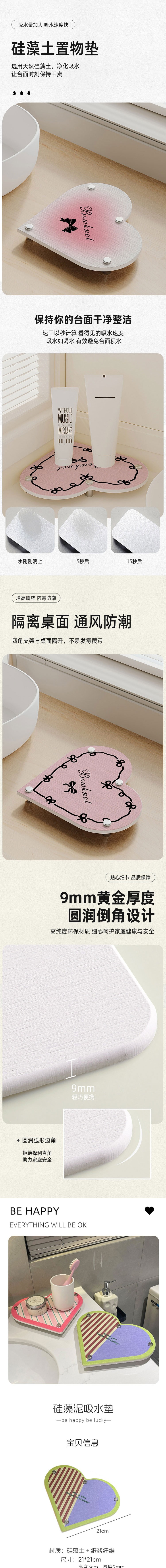 【中国直邮】 HSPM 新款硅藻泥吸水垫卫生间洗漱台转角爱心吸水垫置物架 粉白条纹 1个