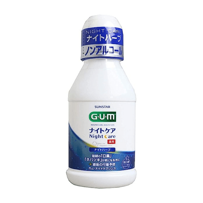 【日本直送】サンスターガム 歯周病ケア 夜用マウスウォッシュ 80ml - 爽やかなミント風味で口腔ケア・歯周病ケア
