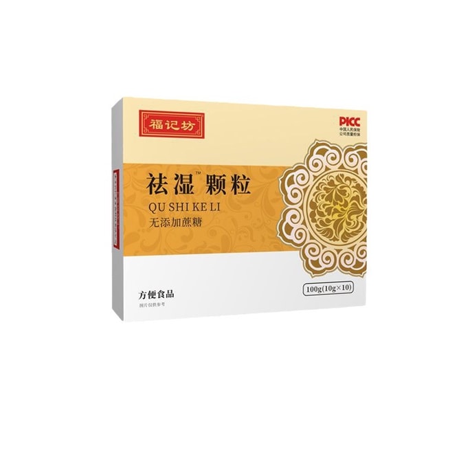Moisture-Removing Granules Clears Moisture And Heat Strengthens Spleen And Aids Digestion Sugar-Free 10g*10pcs