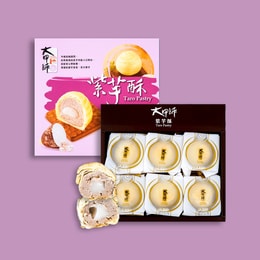 【Year End Gift Box】Taro Crisp Pastry Gift Box - 6 Pieces, 10.58oz