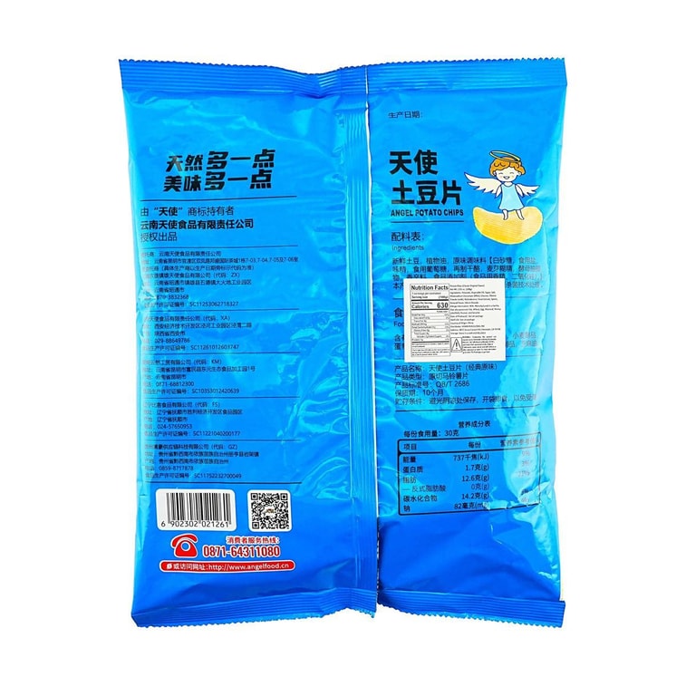 天使 土豆片 原切薯片 经典原味 108g【云南特产】 7