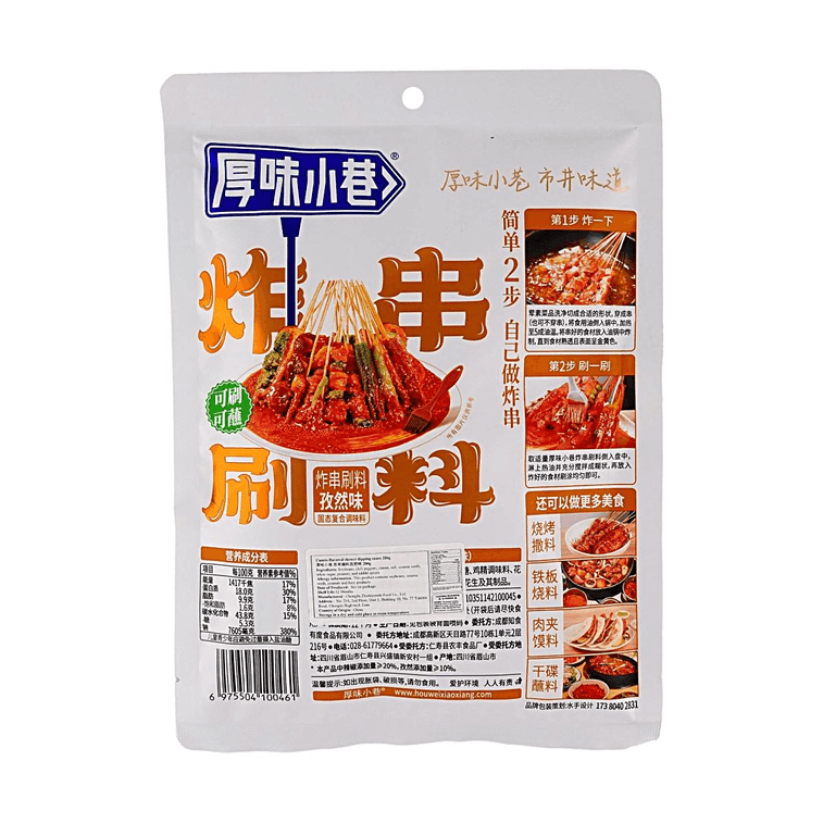 Fried Skewer Dipping Sauce ,Cumin Flavor ,7.1 oz【BBQ Seasoning】 6