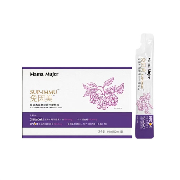 【中國直郵】Mama Mujer 免因美接骨木莓針葉櫻桃維C飲10ml*15條/盒VC黑接骨木