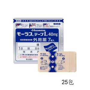 【日本直邮】日本直邮 HISAMITSU久光制药 久光贴膏药7枚/包*30包【超值组合】