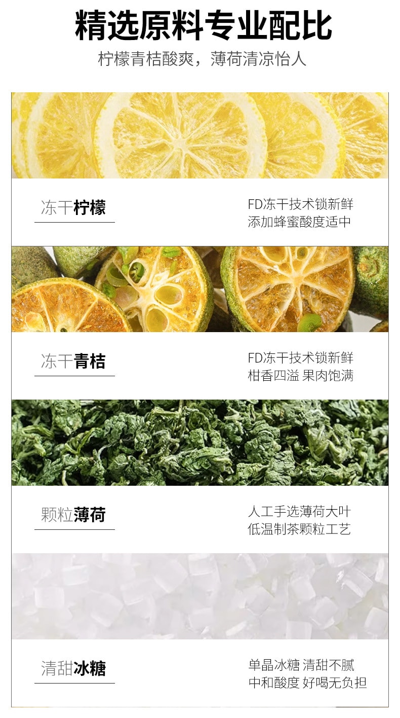 【中国直邮】 谯韵堂 薄荷青桔柠檬茶量贩装三角包冻干冰吸柠檬薄荷茶柠檬水100g/袋