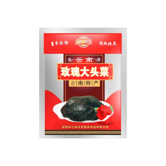 ローズ味漬けカブ250g