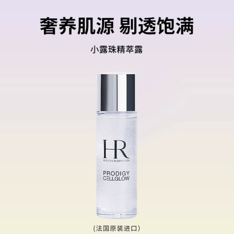 香港からの直送】ヘレナ・ルビンスタイン（フランス）【セレブリティ4