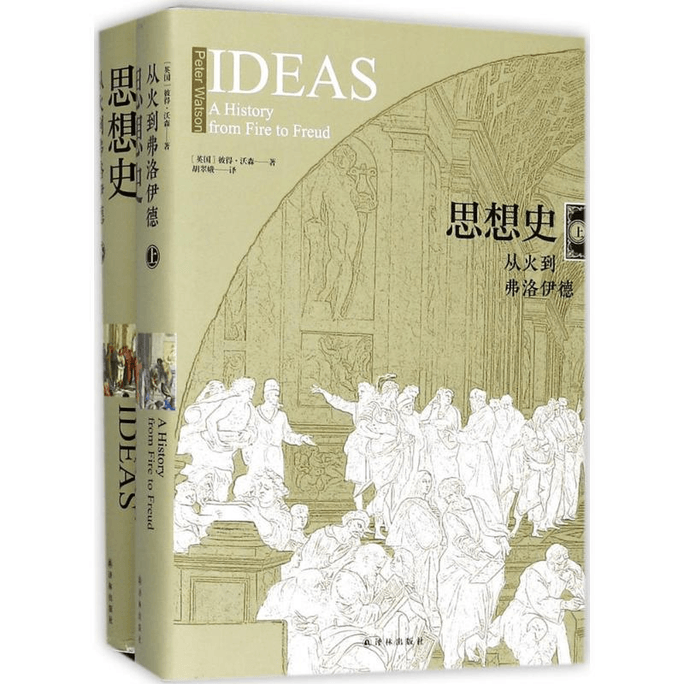 intellectual history