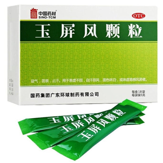 Yupingfeng Granules - Tonifies Qi, Stabilizes the Skin and Stops Sweating. Suitable for those with weak constitution who are prone to catching colds. 5g per bag, 18 bags per box.