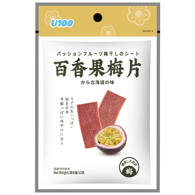 Macao U100 Passion Fruit Plum Slices 22g Snacks