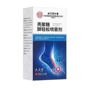 Chitosan For Foot Odor Rotten Foot Peeling Fungal Infection Itch Relief Antiseptic Chitosan For Foot Odor Rotten