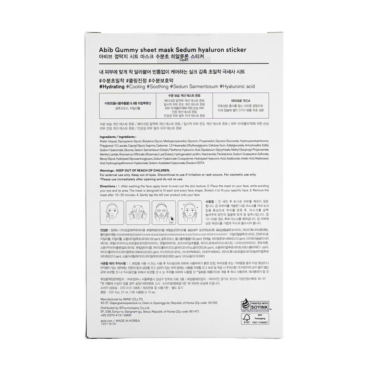 Masque Tissu Gummy, Autocollant Sebum Hyaluron, 10 Masques - Hydratant & Rafraîchissant 4
