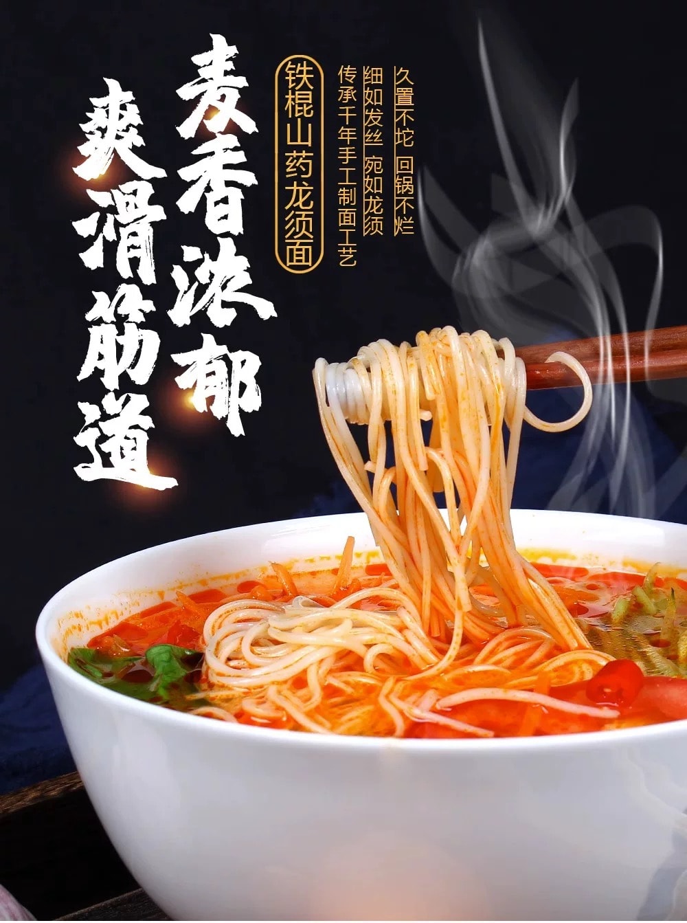 潤絲緣 Iron yam and dragon beard noodles 100g 亞米