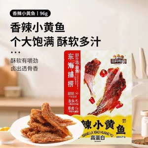 【Two Bags】East  Sea Caught Wild Yellow Croaker Crispy Little Fish Sea Food Snacks 96g*2 Bags 192g