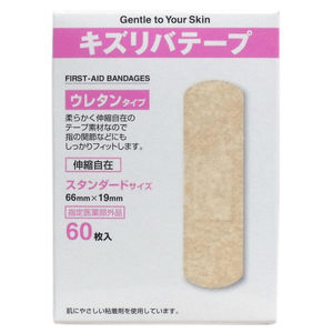 【日本直效郵件】 日本 共製藥 刮痕去除膠帶 60 個 柔軟有彈性