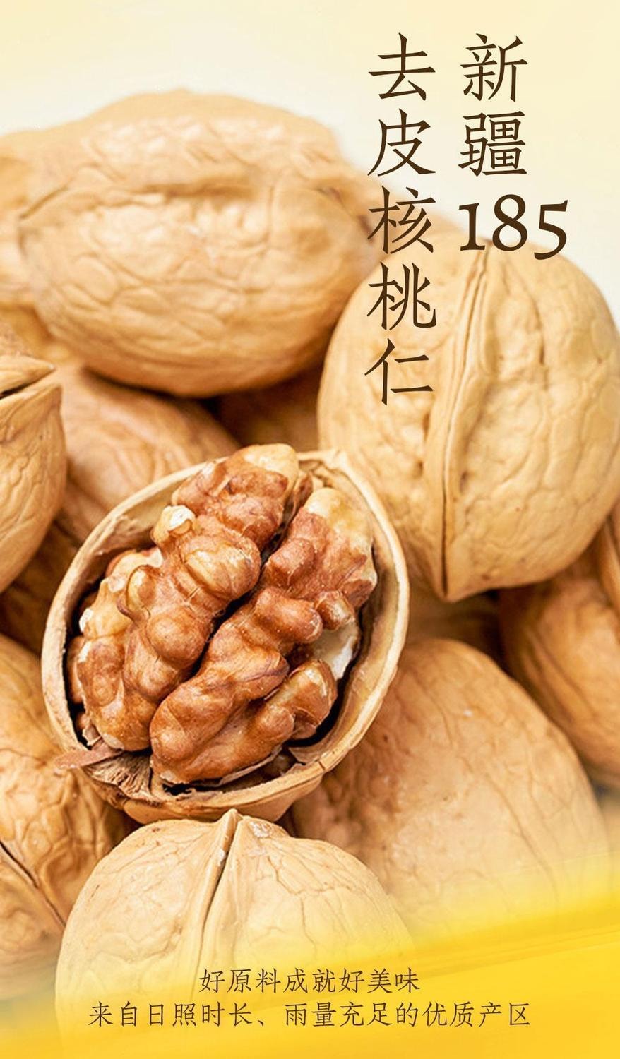 福满棚 蜂蜜琥珀山核桃仁【追剧必备 健康小零食】孕妇儿童坚果果仁办公室 解馋网红小零食 饱满醇香酥脆 100g