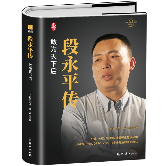 [중국에서 온 다이렉트 메일] I READING 단용평 전기를 읽는 사랑 (신판 하드커버)