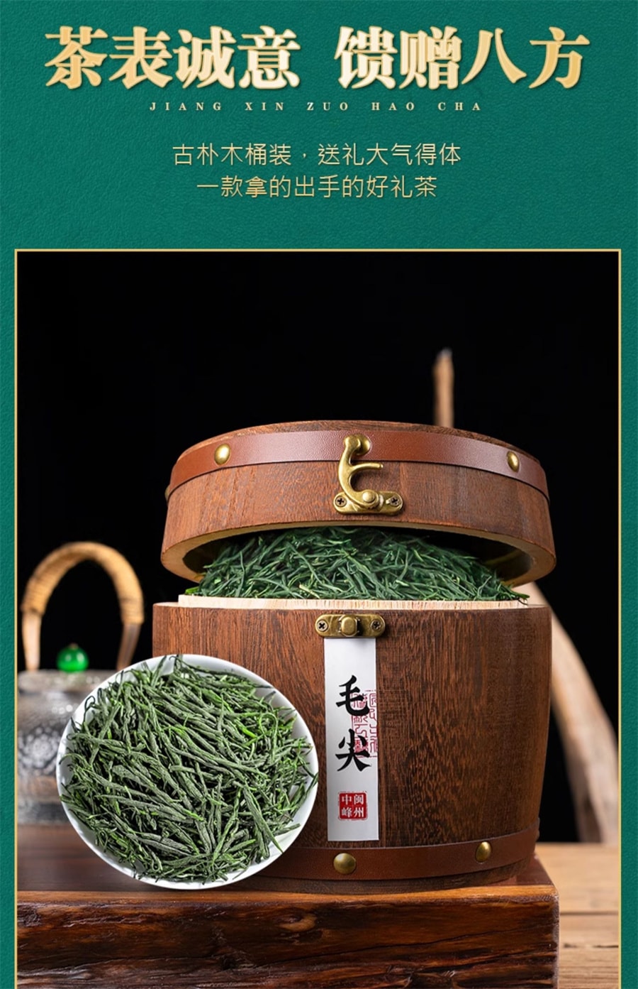 【中國直郵】 中閩峰州 正宗毛尖茶 明前春茶嫩芽散裝禮盒裝綠茶 400g/桶