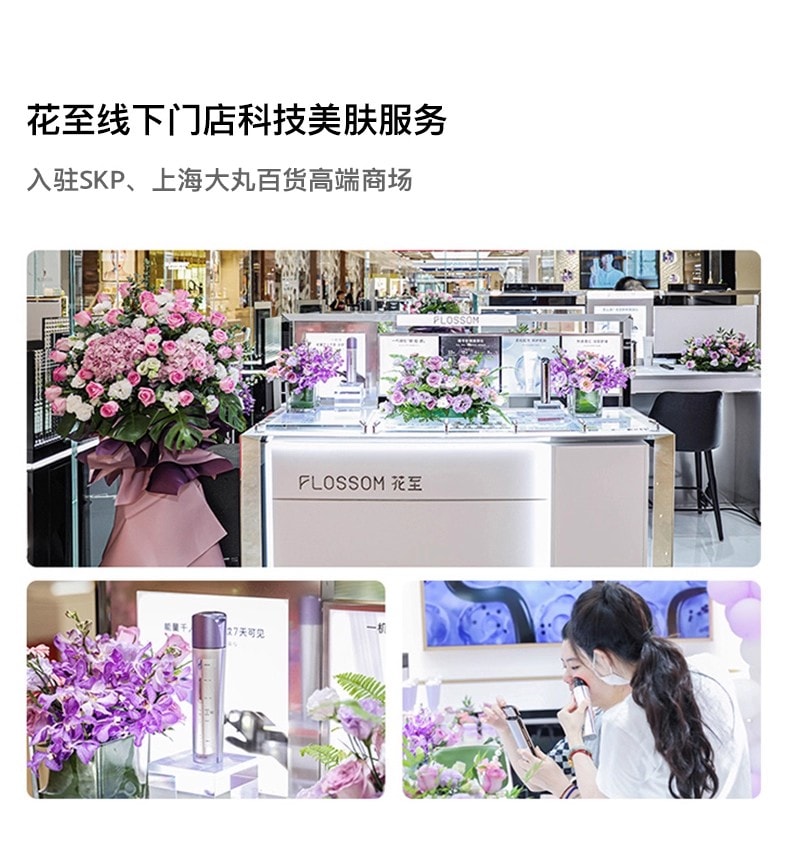 【品牌国内同价】FLOSSOM花至 小紫弹智能射频美容仪器 家用智能美容仪 多功能分区护理 脸部&颈部提拉紧致 速渗透 强透亮FR200 1 件