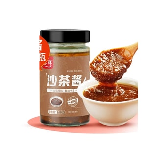 Satay Sauce 210g Chaoshan Beef Hot Pot Dipping Sauce