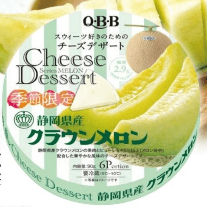 【日本からの直送】日本の六甲山 大人気ネット有名人 QBBチーズ 季節限定マスクメロン味 6個入