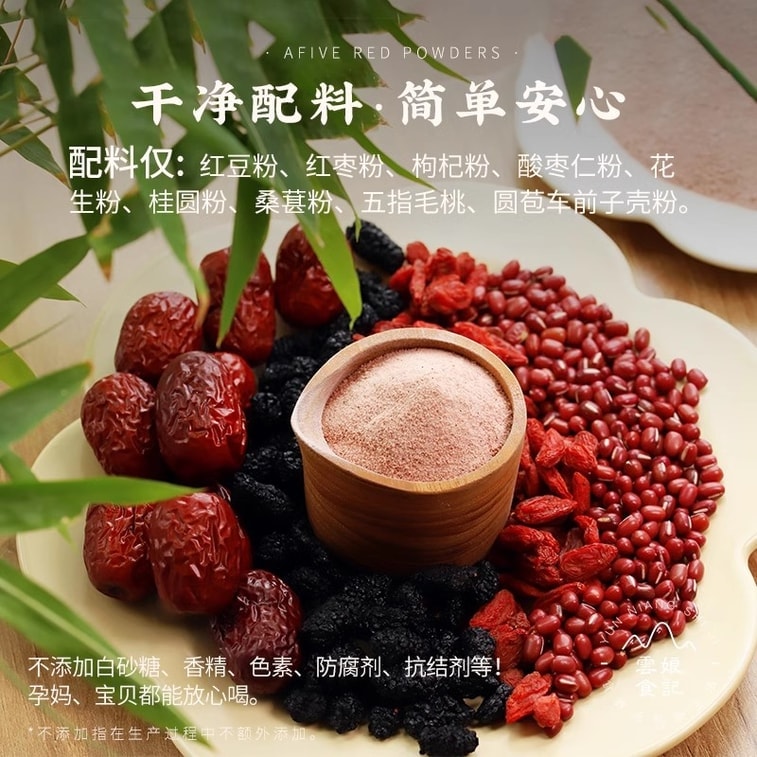 【中国直邮】 云娘食记 五红粉免煮桑葚红豆枸杞桂圆不添加白砂糖早代餐粉 300g/盒