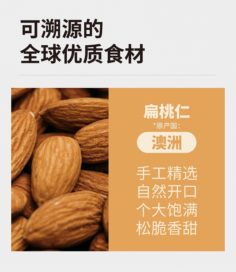 【中国直邮】 有乐岛 泰式香茅味扁桃仁 30克