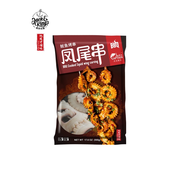 BBQ Squid Wing Carving 500g