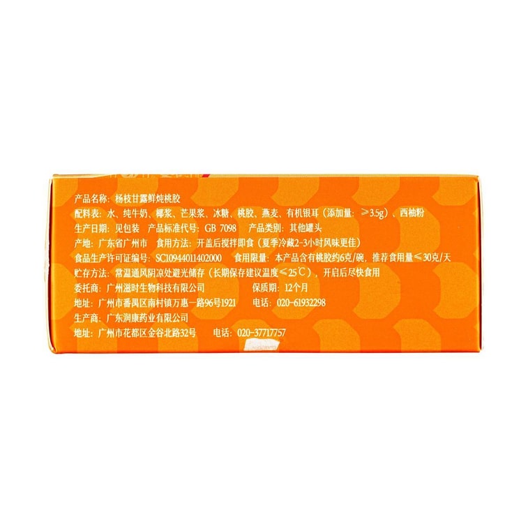 망고 포멜로 사고 크림을 곁들인 조림 복숭아 검, 5.82온스 【바로 먹을 수 있는 디저트】 9