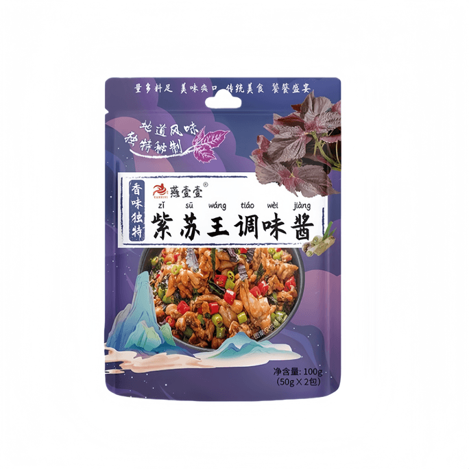 Yan Yi Yi 들깨왕 시즈닝 소스, 들깨 황소개구리 소스, 매콤하고 얼큰한 큐민 드라이 포트 소스, 200g (100g * 2봉지)