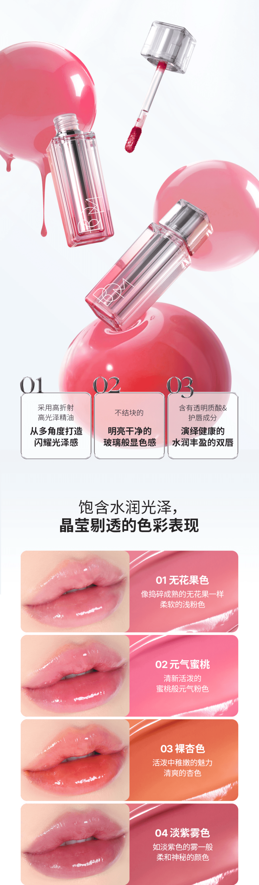 韩国 BOM 水光唇釉 锁水保湿 05酱梅色 1支装