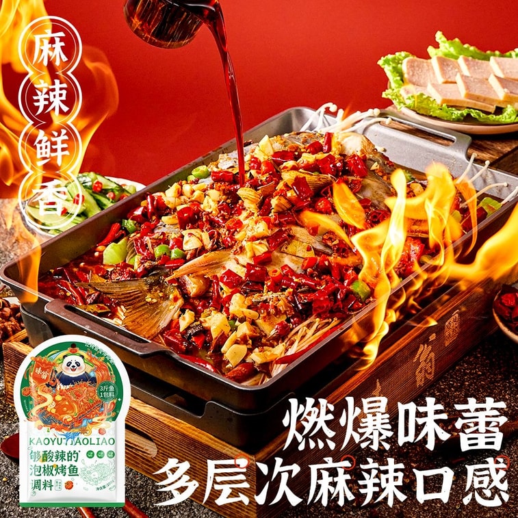 Spicy grilled fish seasoning base 200g Authentic secret recipe grilled fish and paper-wrapped fish sauce ingredients 7
