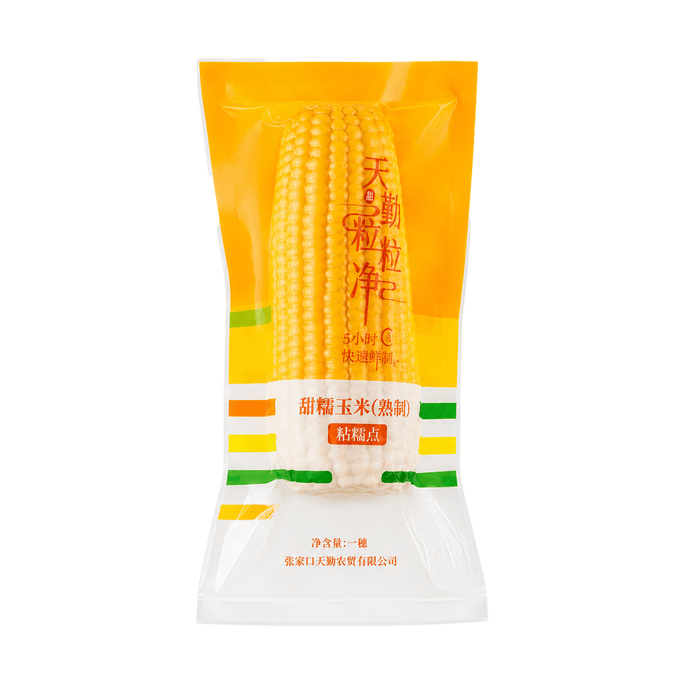 Glutinous Sweet Corn, Yellow, 9.17 oz【Soft Sticky Natural Sweetness Vacuum Sealed】