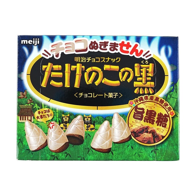 Choco Nugimasen Takenoko No Kuro Brown Sugar Flavor, 2.2oz