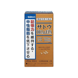 【日本直送】サトウ栄養補助食品（20袋入り） - 記憶力維持とトリグリセリド値低下