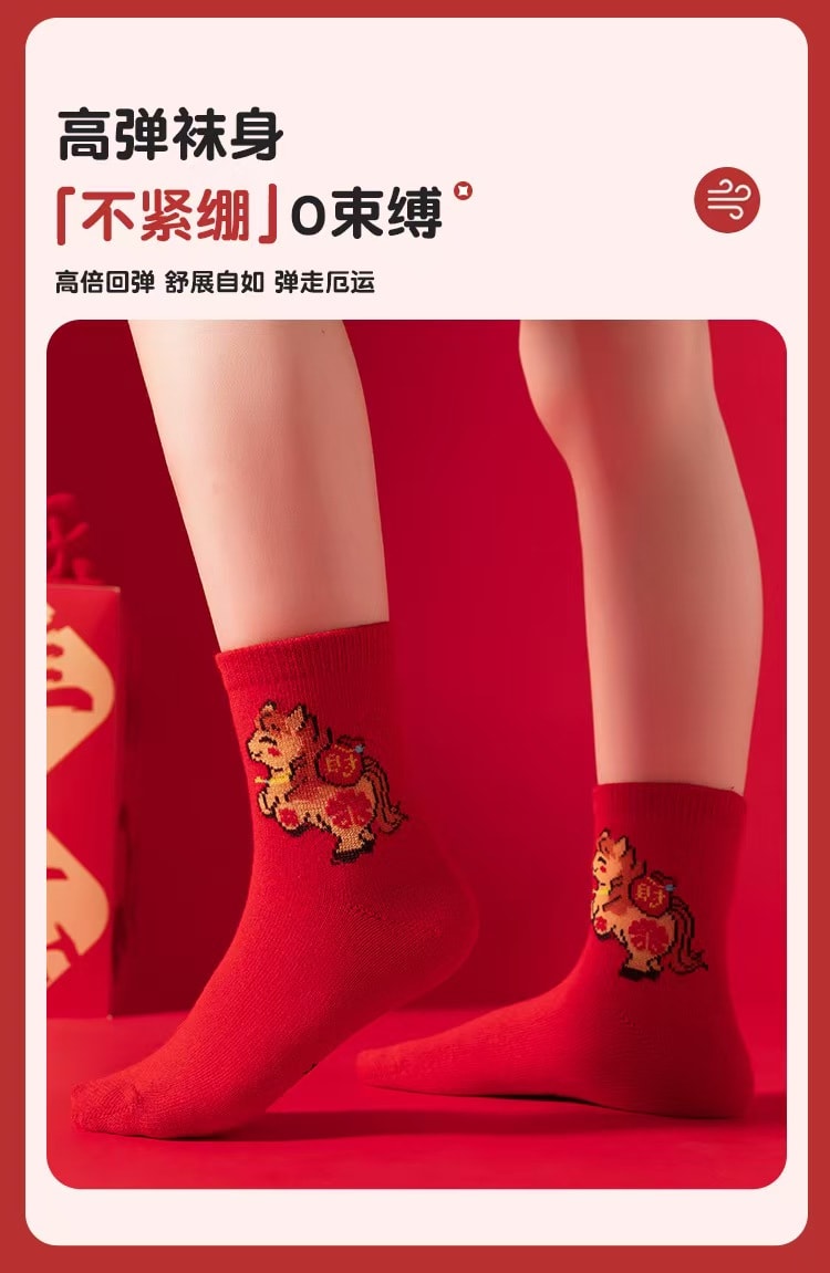 海蓝星 2026新年 马年春节 马上有钱袜子 尺码33-39 甄选新疆精梳棉 高弹袜身不紧绷 亲肤不起球 1件