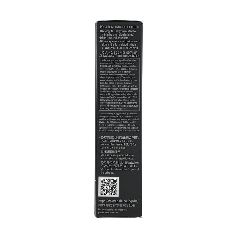 BA Light Selector SPF50+ PA++++ Sunscreen Gel Cream, 1.59 oz 9
