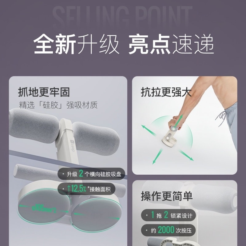 【中国直邮】 Keep 仰卧起坐辅助器 塑性减肥瘦腰卷腹健身器材 固定脚器 带吸盘灰色1个