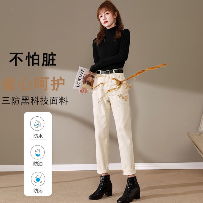 中国直邮 HEY+JEANS 三防黑科技牛仔裤女休闲高腰宽松显瘦九分哈伦裤 米白色 L