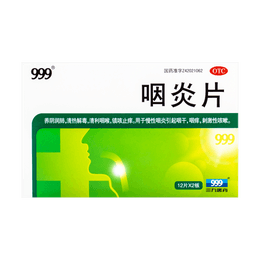 999 咽炎片 喉片 清利咽喉 镇咳止痒 0.25g*24片