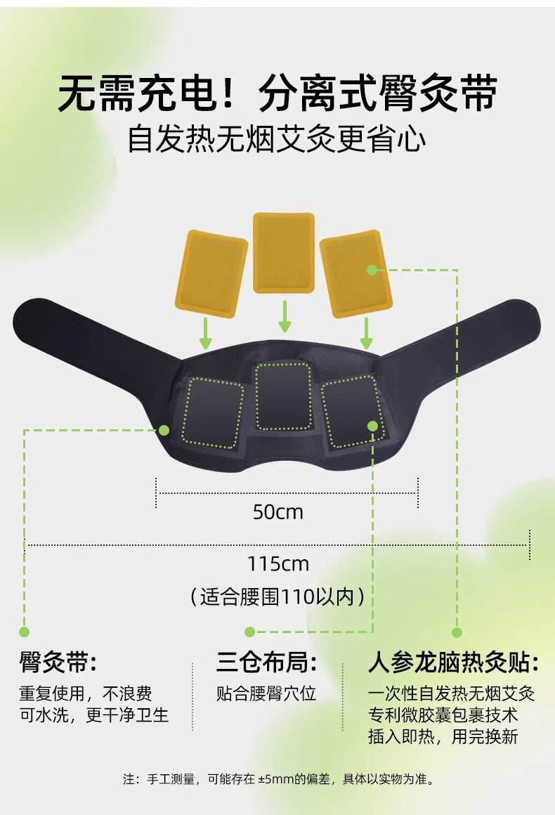 【中国直邮】 艾邑 艾灸臀部热敷神器坐灸人参龙脑臀灸贴八髎穴随身灸腰臀淤堵草本贴 黑色 一个装