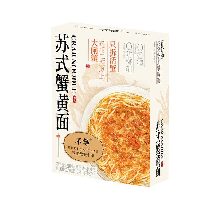  蘇州風蟹子麺 毛ガニ蟹粉麺 インスタントラーメン 210g