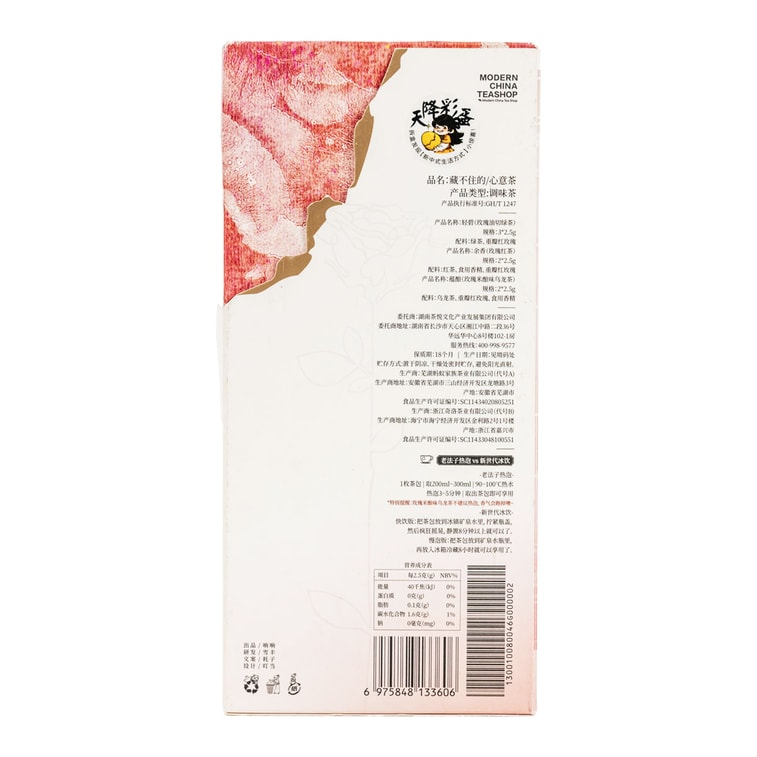 茶岩岳色心温まるお茶の詰め合わせティーバッグ（1箱、175g） 5