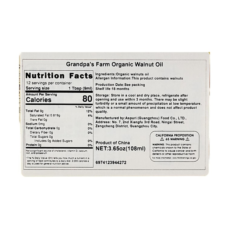 Organic Walnut Oil, Infant Complementary Food Edible Oil, Dropper Bottle, 3.7 fl oz 5