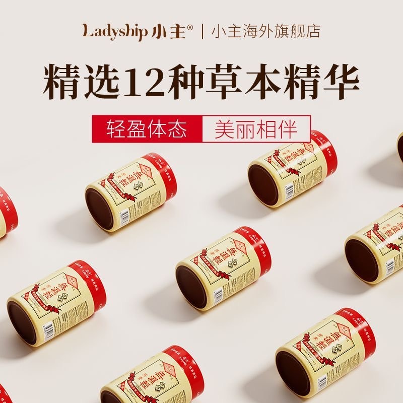 【中國直郵】 小主 香港無濕輕膠囊 去濕輕 45粒