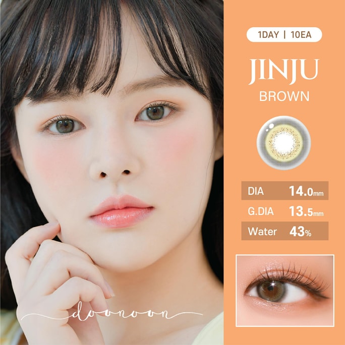 韓國 DooNoon Jinju Brown 14.00mm 日拋美瞳 一盒 10片 -1.00(100)