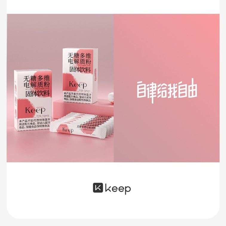 【中国からの直送】砂糖不使用マルチビタミン電解質パウダー固形飲料、ほのかに甘いライチ風味、爽やかでほんのり甘い、75g×3箱 11