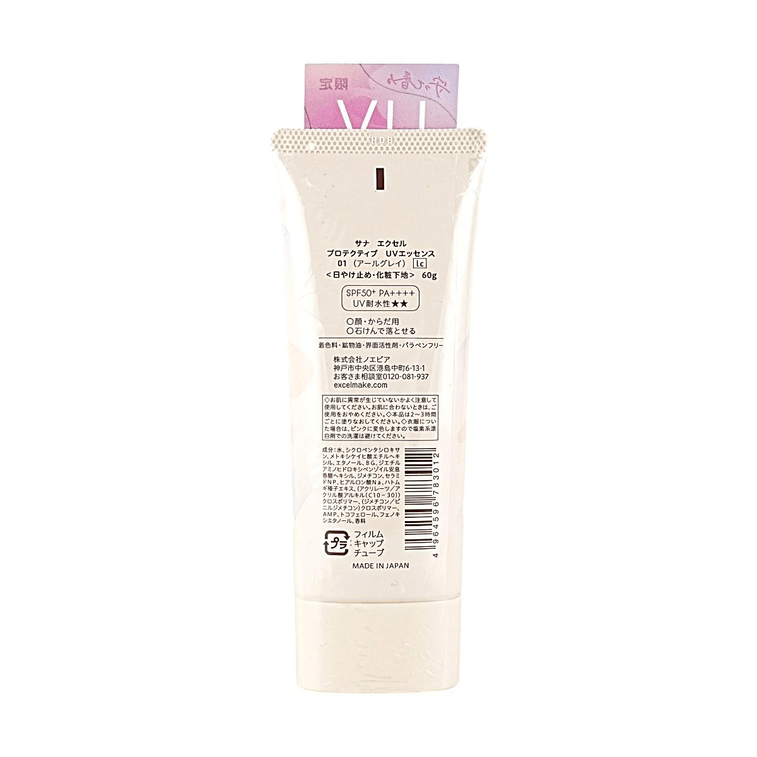 Excel Protective UV Sunscreen SPF50+ PA++++ #01 Earl Grey (Limited Edition) *2【2 Packs】 4